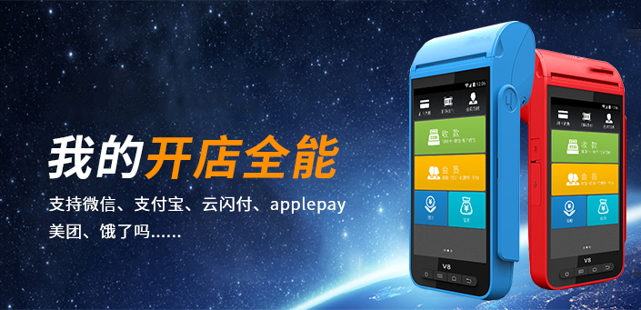 十大pos機(jī)品牌排