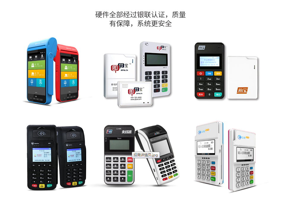 POS機(jī)哪里辦理 POS機(jī)哪里辦理