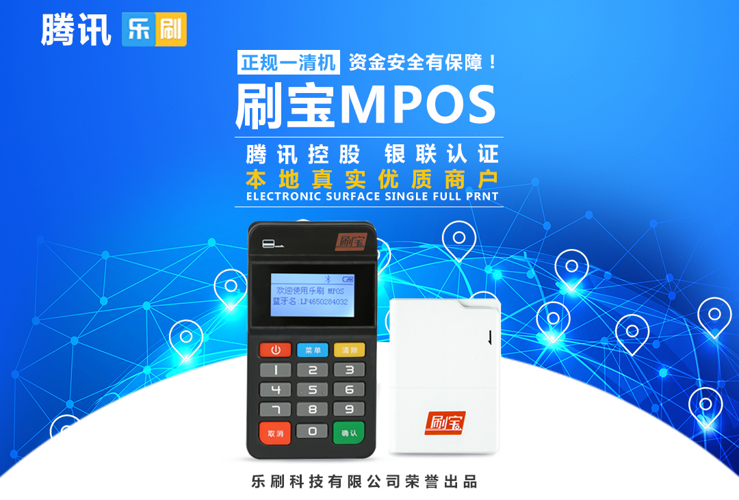 POS機屬于什么行業？發展趨勢是什么？ 