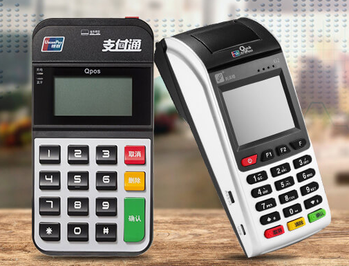 POS機(jī)辦理 POS機(jī)辦理