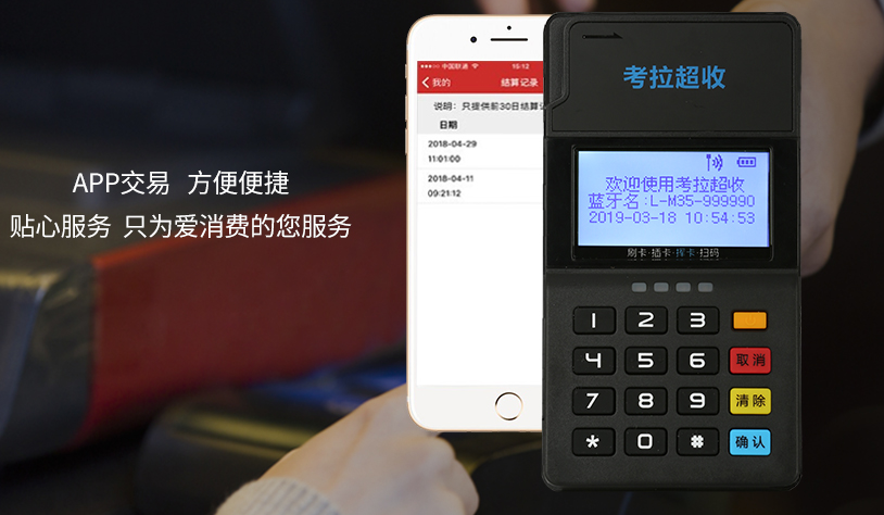 個人POS機辦理 個人POS機辦理