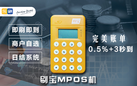 POS機申請 POS機申請