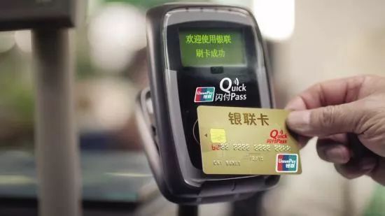 閃付POS機是什么？閃付POS機安全嗎？ 