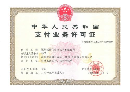 杭州POS機代理 杭州POS機代理