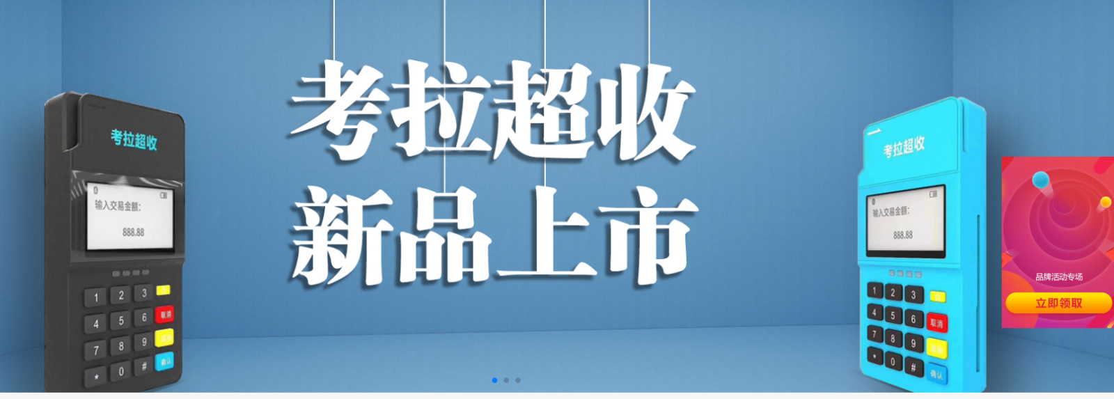 銀聯(lián)POS機辦理 銀聯(lián)POS機辦理