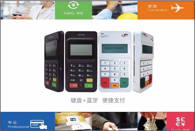 杭州POS機去哪辦理 杭州POS機去哪辦理