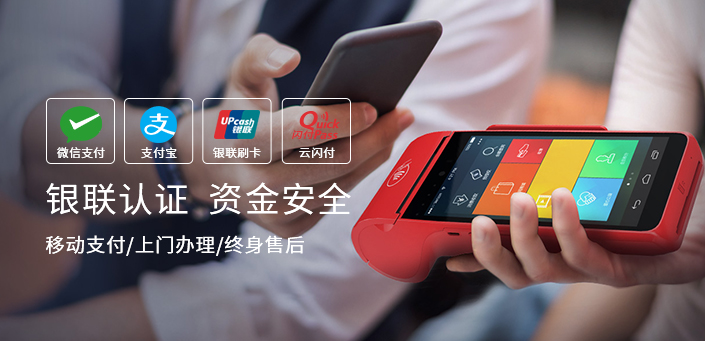 個人pos機辦理后有哪些注意事項？ 