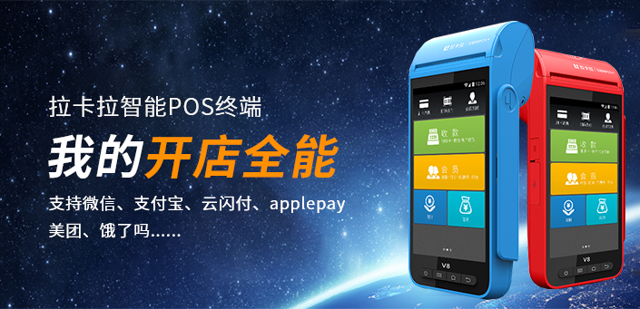 pos機辦理時會遇到什么問題？ 