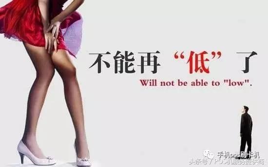 新手POS機辦理爬坑指南——這些套路要明白！ 