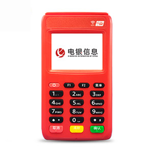 電銀電簽版pos機辦理