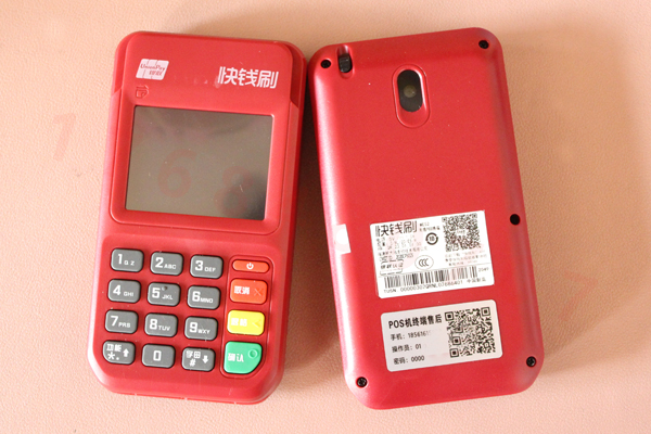 快錢POS機.jpg 快錢POS機.jpg