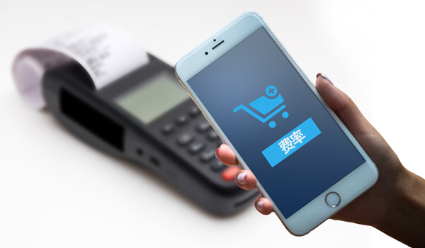 POS機費率.jpg POS機費率.jpg