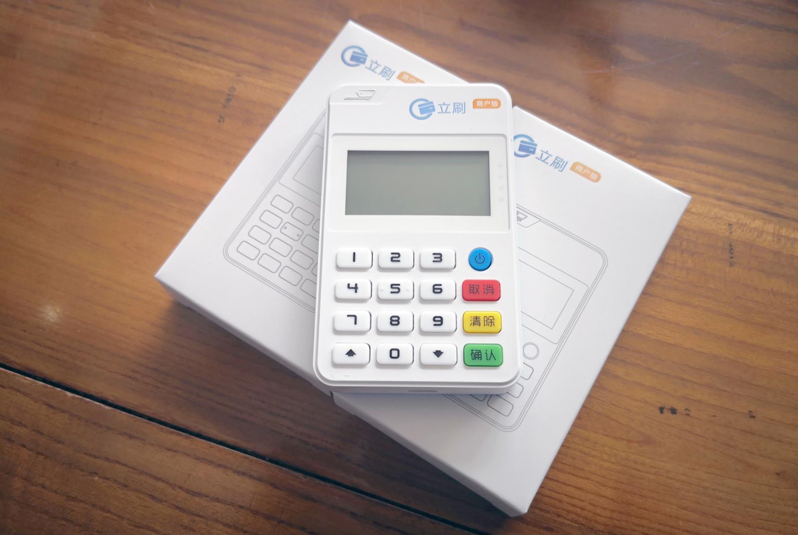 立刷POS機.jpg 立刷POS機.jpg