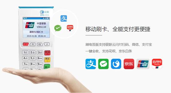 立刷電簽POS機.jpg 立刷電簽POS機.jpg